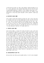 [로또, 로또복권] 로또(로또복권)의 사회적 기능과 영향, 로또(로또복권)의 운영 기관, 독일의 로또(로또복권) 사례, 로또(로또복권)의 성공 요인, 제언 분석-4