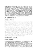 [로또, 로또복권] 로또(로또복권)의 사회적 기능과 영향, 로또(로또복권)의 운영 기관, 독일의 로또(로또복권) 사례, 로또(로또복권)의 성공 요인, 제언 분석-5