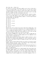 [로또, 로또복권] 로또(로또복권)의 사회적 기능과 영향, 로또(로또복권)의 운영 기관, 독일의 로또(로또복권) 사례, 로또(로또복권)의 성공 요인, 제언 분석-6