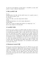 [로또, 로또복권] 로또(로또복권)의 사회적 기능과 영향, 로또(로또복권)의 운영 기관, 독일의 로또(로또복권) 사례, 로또(로또복권)의 성공 요인, 제언 분석-7