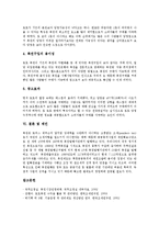 [로또, 로또복권] 로또(로또복권)의 사회적 기능과 영향, 로또(로또복권)의 운영 기관, 독일의 로또(로또복권) 사례, 로또(로또복권)의 성공 요인, 제언 분석-9