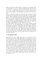 [로마] 로마의 도시계획, 로마의 건축, 로마네스크 건축, 로마의 콜로세움과 검투사, 로마의 장례문화, 로마의 음악, 로마의 멸망 분석-5