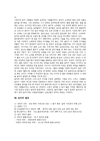 [로마] 로마의 도시계획, 로마의 건축, 로마네스크 건축, 로마의 콜로세움과 검투사, 로마의 장례문화, 로마의 음악, 로마의 멸망 분석-9