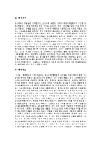 [롯데, 롯데호텔, 롯데칠성, 롯데제과, 롯데캐논, 롯데닷컴] 롯데호텔, 롯데칠성, 롯데제과, 롯데캐논, 롯데닷컴에 관한 심층 분석-4