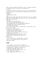 [롯데, 롯데호텔, 롯데칠성, 롯데제과, 롯데캐논, 롯데닷컴] 롯데호텔, 롯데칠성, 롯데제과, 롯데캐논, 롯데닷컴에 관한 심층 분석-6