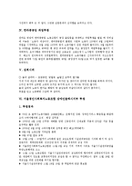 [투쟁] 메이데이집회, 총파업투쟁, 메이데이투쟁, 한라중공업 파업투쟁, 집회시위, 서울경인사회복지노동조합 장애인콜택시지부 투쟁, 글리벡 투쟁, 여성노동법 개정투쟁, 임금인상투쟁, 자동차산업 정상화투쟁 분석-5