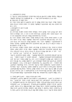 [투쟁] 메이데이집회, 총파업투쟁, 메이데이투쟁, 한라중공업 파업투쟁, 집회시위, 서울경인사회복지노동조합 장애인콜택시지부 투쟁, 글리벡 투쟁, 여성노동법 개정투쟁, 임금인상투쟁, 자동차산업 정상화투쟁 분석-7