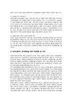 [투쟁] 메이데이집회, 총파업투쟁, 메이데이투쟁, 한라중공업 파업투쟁, 집회시위, 서울경인사회복지노동조합 장애인콜택시지부 투쟁, 글리벡 투쟁, 여성노동법 개정투쟁, 임금인상투쟁, 자동차산업 정상화투쟁 분석-8