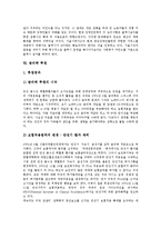 [투쟁] 메이데이집회, 총파업투쟁, 메이데이투쟁, 한라중공업 파업투쟁, 집회시위, 서울경인사회복지노동조합 장애인콜택시지부 투쟁, 글리벡 투쟁, 여성노동법 개정투쟁, 임금인상투쟁, 자동차산업 정상화투쟁 분석-9
