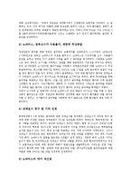 [투쟁] 메이데이집회, 총파업투쟁, 메이데이투쟁, 한라중공업 파업투쟁, 집회시위, 서울경인사회복지노동조합 장애인콜택시지부 투쟁, 글리벡 투쟁, 여성노동법 개정투쟁, 임금인상투쟁, 자동차산업 정상화투쟁 분석-10