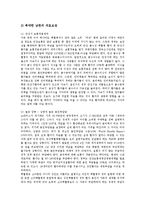 [투쟁] 메이데이집회, 총파업투쟁, 메이데이투쟁, 한라중공업 파업투쟁, 집회시위, 서울경인사회복지노동조합 장애인콜택시지부 투쟁, 글리벡 투쟁, 여성노동법 개정투쟁, 임금인상투쟁, 자동차산업 정상화투쟁 분석-12