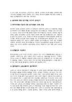 [투쟁] 메이데이집회, 총파업투쟁, 메이데이투쟁, 한라중공업 파업투쟁, 집회시위, 서울경인사회복지노동조합 장애인콜택시지부 투쟁, 글리벡 투쟁, 여성노동법 개정투쟁, 임금인상투쟁, 자동차산업 정상화투쟁 분석-13