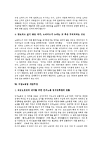 [투쟁] 메이데이집회, 총파업투쟁, 메이데이투쟁, 한라중공업 파업투쟁, 집회시위, 서울경인사회복지노동조합 장애인콜택시지부 투쟁, 글리벡 투쟁, 여성노동법 개정투쟁, 임금인상투쟁, 자동차산업 정상화투쟁 분석-14