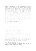 [투쟁] 메이데이집회, 총파업투쟁, 메이데이투쟁, 한라중공업 파업투쟁, 집회시위, 서울경인사회복지노동조합 장애인콜택시지부 투쟁, 글리벡 투쟁, 여성노동법 개정투쟁, 임금인상투쟁, 자동차산업 정상화투쟁 분석-15