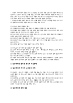 [투쟁] 메이데이집회, 총파업투쟁, 메이데이투쟁, 한라중공업 파업투쟁, 집회시위, 서울경인사회복지노동조합 장애인콜택시지부 투쟁, 글리벡 투쟁, 여성노동법 개정투쟁, 임금인상투쟁, 자동차산업 정상화투쟁 분석-19