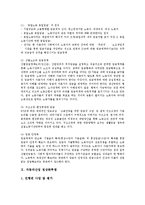 [투쟁] 메이데이집회, 총파업투쟁, 메이데이투쟁, 한라중공업 파업투쟁, 집회시위, 서울경인사회복지노동조합 장애인콜택시지부 투쟁, 글리벡 투쟁, 여성노동법 개정투쟁, 임금인상투쟁, 자동차산업 정상화투쟁 분석-20