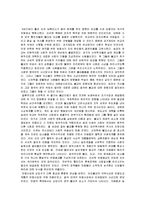 [중국사와 불교] 중국사와 불교 독후감-9