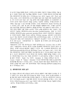 [메타데이터, 메타데이터제작도구, FGDC, RDF, DC, EEVL, MARC, ISO.IEC 11179] 메타데이터의 제작 도구, FGDC, RDF, DC, EEVL, MARC, ISO.IEC 11179에 관한 심층 분석-3