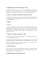 [메타데이터, 메타데이터제작도구, FGDC, RDF, DC, EEVL, MARC, ISO.IEC 11179] 메타데이터의 제작 도구, FGDC, RDF, DC, EEVL, MARC, ISO.IEC 11179에 관한 심층 분석-4