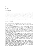 [메타데이터, 메타데이터제작도구, FGDC, RDF, DC, EEVL, MARC, ISO.IEC 11179] 메타데이터의 제작 도구, FGDC, RDF, DC, EEVL, MARC, ISO.IEC 11179에 관한 심층 분석-6