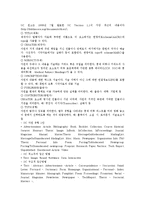 [메타데이터, 메타데이터제작도구, FGDC, RDF, DC, EEVL, MARC, ISO.IEC 11179] 메타데이터의 제작 도구, FGDC, RDF, DC, EEVL, MARC, ISO.IEC 11179에 관한 심층 분석-8