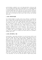 [메타데이터, 메타데이터제작도구, FGDC, RDF, DC, EEVL, MARC, ISO.IEC 11179] 메타데이터의 제작 도구, FGDC, RDF, DC, EEVL, MARC, ISO.IEC 11179에 관한 심층 분석-11