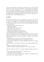 [메타데이터, 메타데이터제작도구, FGDC, RDF, DC, EEVL, MARC, ISO.IEC 11179] 메타데이터의 제작 도구, FGDC, RDF, DC, EEVL, MARC, ISO.IEC 11179에 관한 심층 분석-12