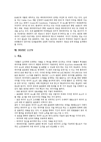[메타데이터, 메타데이터제작도구, FGDC, RDF, DC, EEVL, MARC, ISO.IEC 11179] 메타데이터의 제작 도구, FGDC, RDF, DC, EEVL, MARC, ISO.IEC 11179에 관한 심층 분석-13