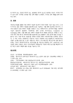 [메타데이터, 메타데이터제작도구, FGDC, RDF, DC, EEVL, MARC, ISO.IEC 11179] 메타데이터의 제작 도구, FGDC, RDF, DC, EEVL, MARC, ISO.IEC 11179에 관한 심층 분석-16