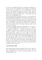 [중국의 식인문화] 중국의 식인문화 감상평-5