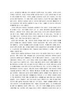 [중국의 식인문화] 중국의 식인문화 감상평-7