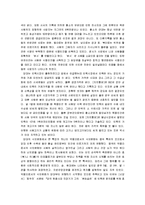 [중국의 식인문화] 중국의 식인문화 감상평-8