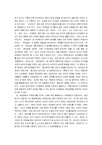 [중국의 식인문화] 중국의 식인문화 감상평-9