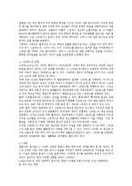 [예체능] 운동시 스트레스가 주는 요인과 이에 따른 대처방안0k-2