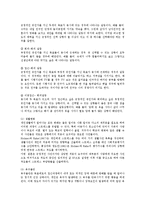 [예체능] 운동시 스트레스가 주는 요인과 이에 따른 대처방안0k-3