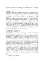 [예체능] 운동시 스트레스가 주는 요인과 이에 따른 대처방안0k-5