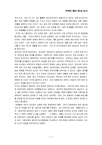 [중국의 붉은 별] 중국의 붉은별 감상문-3