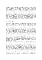 [네티켓] 네티켓의 정의, 네티켓의 종류와 네티켓의 핵심 규칙 및 우리나라 네티켓의 실태에 관한 심층 분석-4