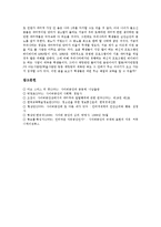 [네티켓] 네티켓의 정의, 네티켓의 종류와 네티켓의 핵심 규칙 및 우리나라 네티켓의 실태에 관한 심층 분석-6