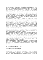 [무선랜, 랜카드, 랜, LAN] 랜(LAN)의 분류, 랜카드(LAN CARD), 무선랜(LAN)의 정의, 무선랜(LAN)의 효과, 무선랜(LAN)의 보안, 무선랜(LAN)의 시장 현황과 전망 분석-12