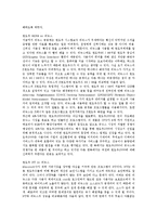 [리눅스] 리눅스의 특징, 리눅스의 변천사, 리눅스의 보안취약성, 리눅스의 장단점, 리눅스의와 타 운영체제 비교, 향후 리눅스의 활용 방향에 관한 분석-7