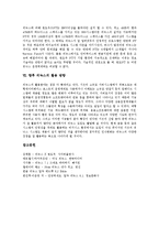 [리눅스] 리눅스의 특징, 리눅스의 변천사, 리눅스의 보안취약성, 리눅스의 장단점, 리눅스의와 타 운영체제 비교, 향후 리눅스의 활용 방향에 관한 분석-8
