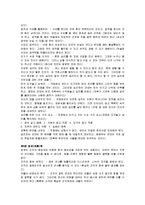 [손자병법] 손자병법 A+ 서평-5