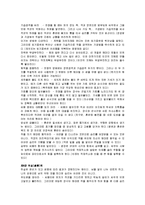 [손자병법] 손자병법 A+ 서평-6