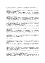 [손자병법] 손자병법 A+ 서평-7