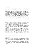 [손자병법] 손자병법 A+ 서평-9