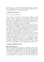 [손자병법] 손자병법 A+ 서평-13