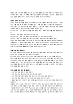 [손자병법] 손자병법 A+ 서평-14