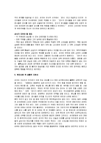 [손자병법] 손자병법 A+ 서평-16