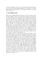 [청소년수련시설, 청소년수련활동] 청소년수련시설의 운영체계와 청소년수련시설의 현황 및 청소년수련활동의 본질, 청소년수련활동의 구성요소 그리고 청소년수련활동프로그램 심층 분석-12